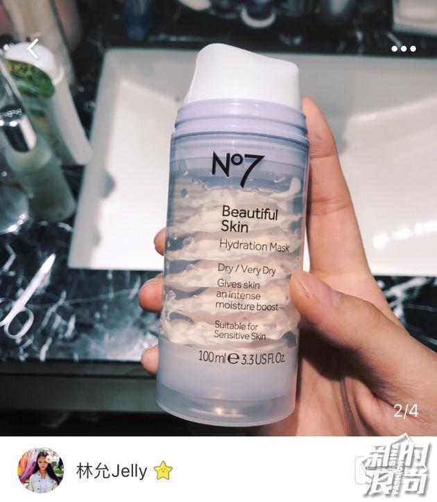 N°7面膜