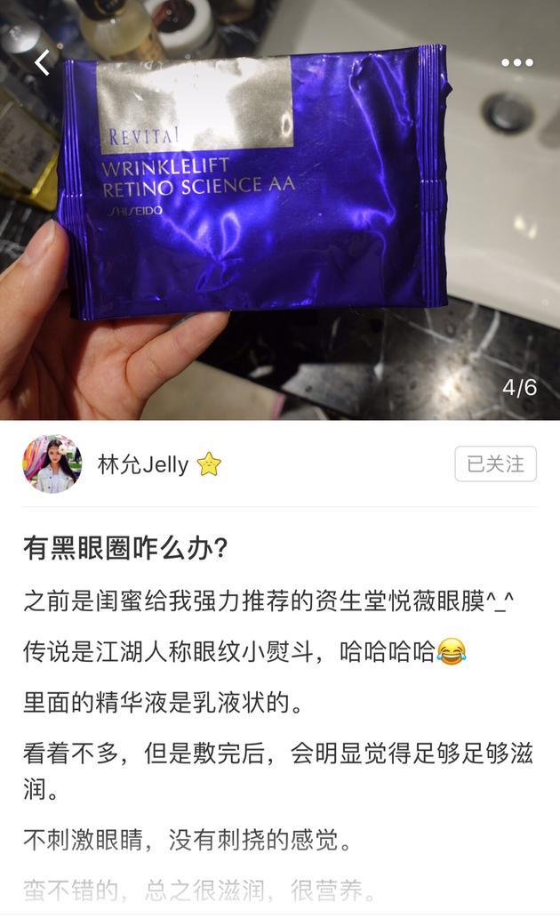悦薇眼膜