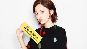 娜扎俏皮启程 机场演绎另类毛球时尚