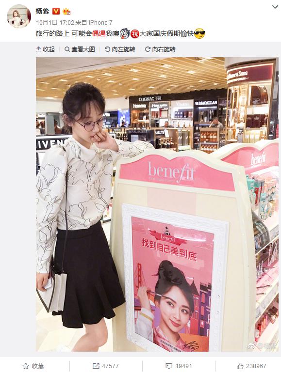 杨紫微博