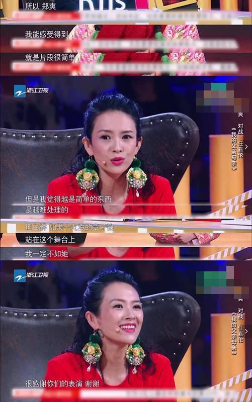 还给予郑爽“19岁的章子怡一定不如她”的高度评价