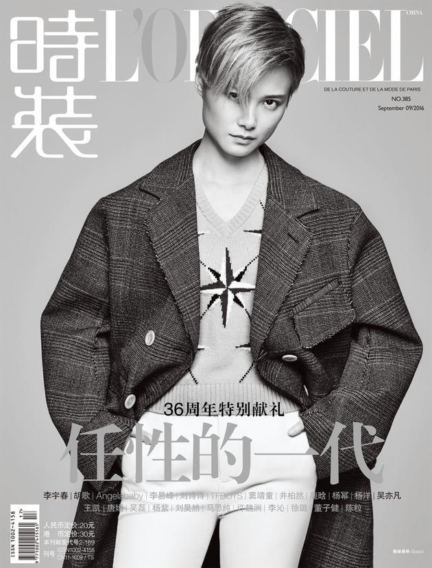 李宇春率性大片
