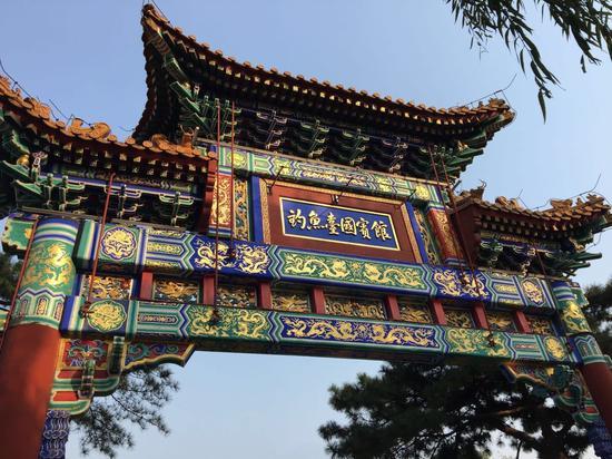 钓鱼台国宾馆(图片来源:乐途旅游网)