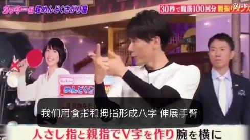用食指和拇指形成八字,伸展手臂