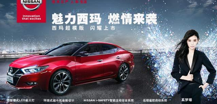 魅力西玛 燃情来袭