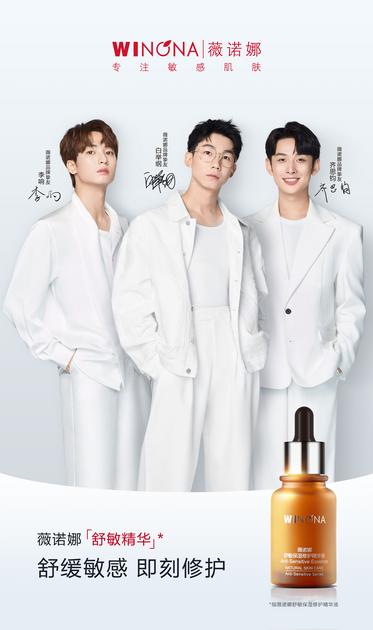 薇诺娜品牌挚友