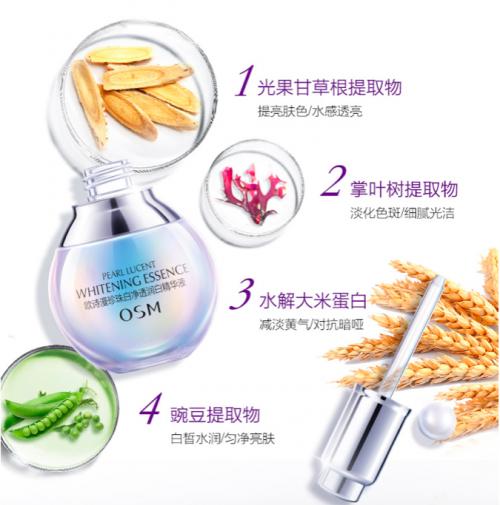 “小白灯”美白提亮,肌肤自信发光