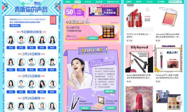 斩颜App首页图片流 | 图片来源:品牌