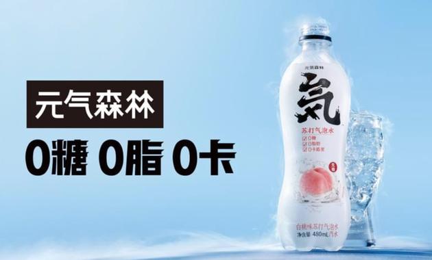 图片来源:元气森林官网