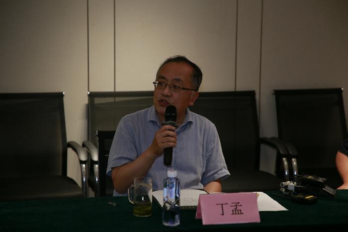 丁孟