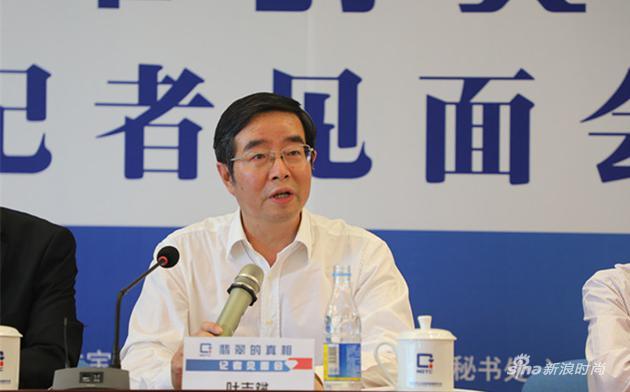 图说:国家珠宝玉石质量监督检验中心(NGTC)党委书记、主任叶志斌在记者见面会上致辞