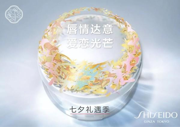 资生堂七夕彩妆礼盒