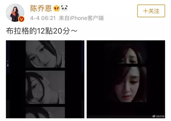 陈乔恩微博