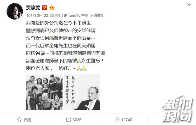 贾静雯-赵敏
