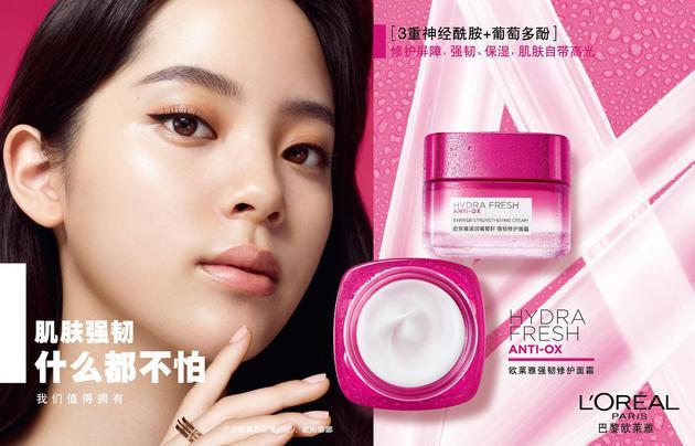 欧莱雅水绷带主视觉图(巴黎欧莱雅品牌代言人欧阳娜娜)