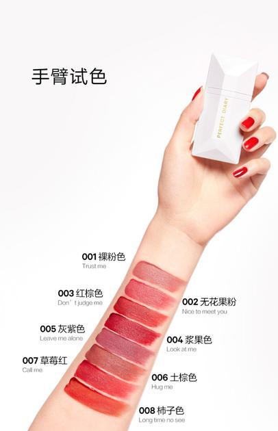 图片来源:完美日记网络旗舰