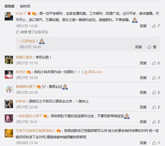 唐僧的微博评论