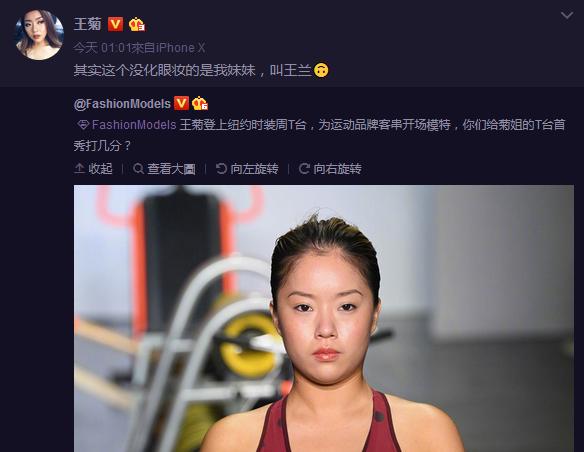 王菊微博截图
