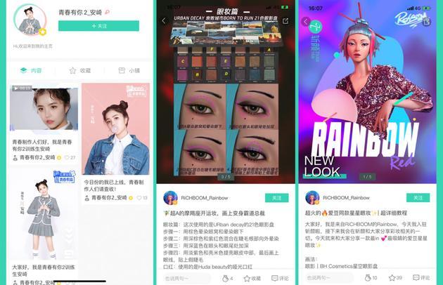 练习生和虚拟偶像在斩颜App的页面 | 图片来源:品牌