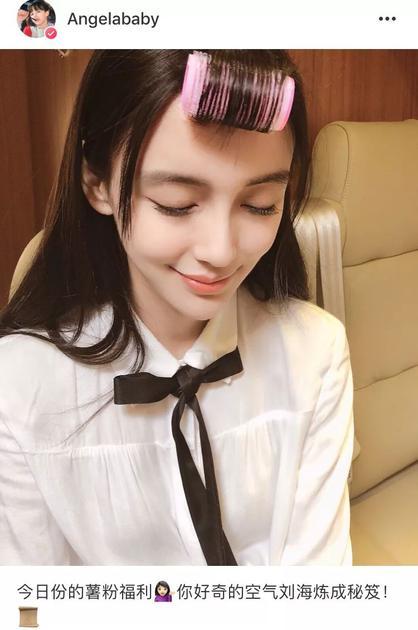 Angelababy卷刘海