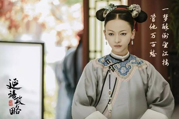 延禧攻略女主吴谨言