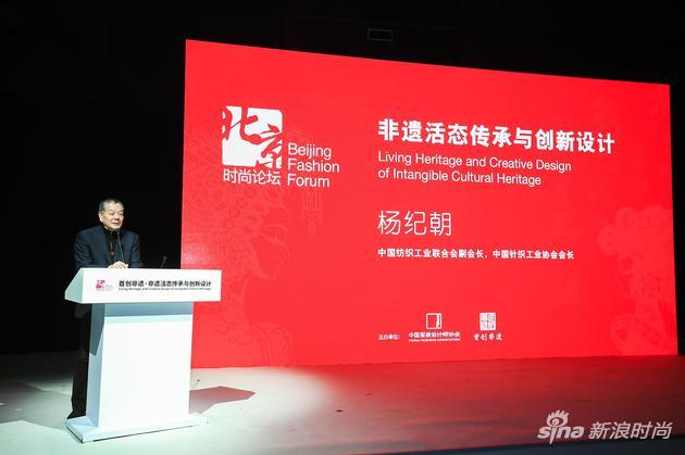 中国纺织工业联合会副会长,中国针织工业协会会长杨纪朝