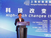 科技改变时尚时尚引领未来 上海时装周国际科技时尚论坛召开