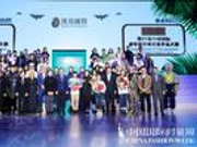 中国国际时装周（2019/2020秋冬系列）在京揭幕