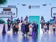 “汉帛奖”第27届中国国际青年设计师作品大赛决赛完美收官