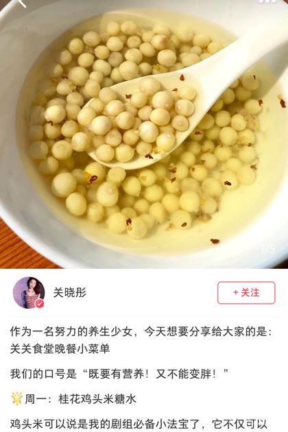关晓彤分享