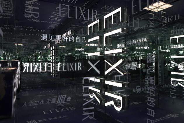 ELIXIR怡丽丝尔快闪店——黑科技剧场