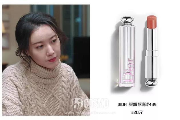 Dior 星耀唇膏#439