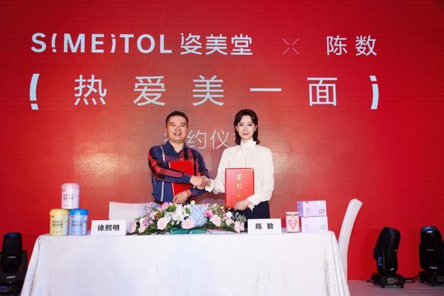 姿美堂创始人徐熙明及品牌胶原大使陈数