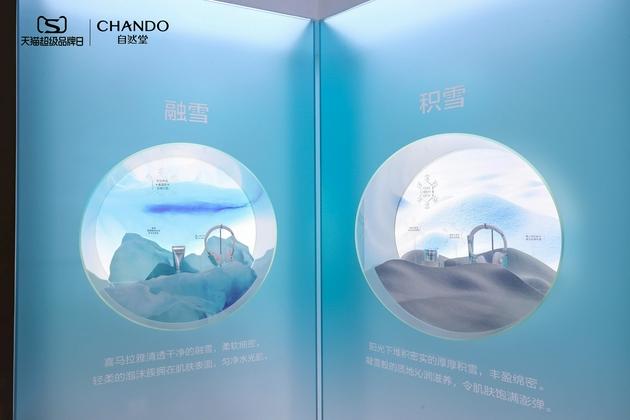 沉浸式品雪区,展现了飘雪、薄雪、融雪、积雪时雪的不同状态和“喜雪”全系列产品