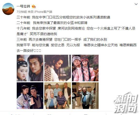 李亚鹏 令狐冲