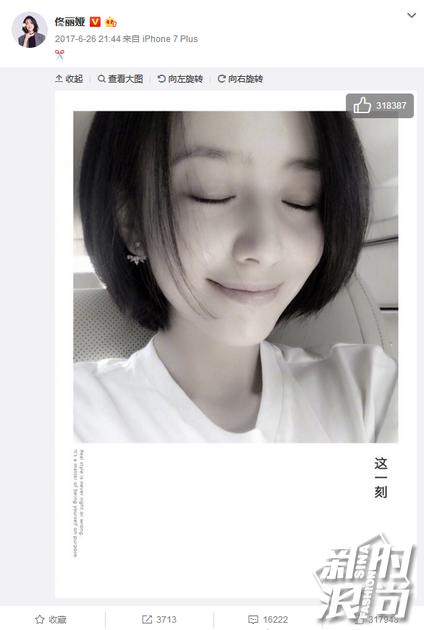 佟丽娅六月剪短发