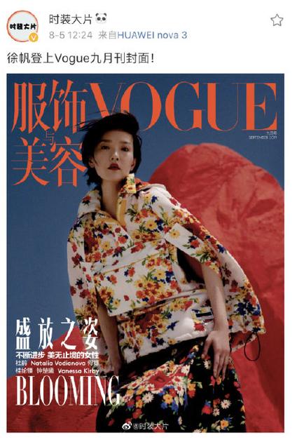 时尚博主调侃