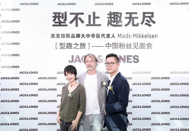 丹麦国宝级演员Mads Mikkelsen出席 JACK & JONES “型趣之旅”中国粉丝见面会 左一:JACK & JONES品牌大中华区副总裁许冬红女士 右一:北京宜家荟聚购物中心副总经理王宏年先生