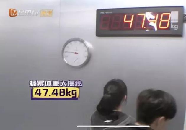 《密室大逃脱》杨幂称体重
