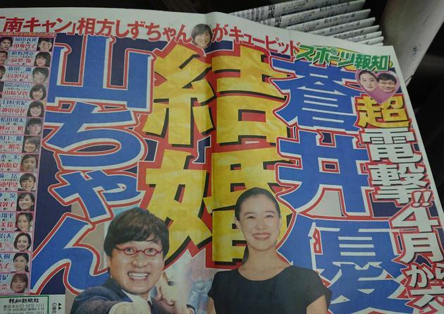 苍井优结婚