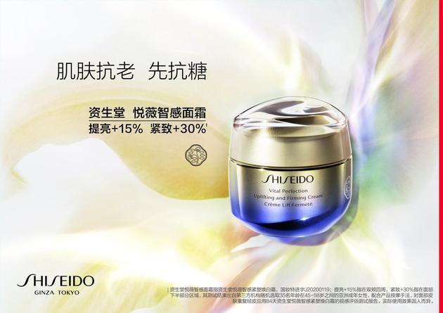 SHISEIDO资生堂悦薇智感紧塑焕白霜
