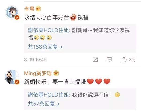 这么多明星多来报到,可见谢依霖的高人气和好人缘