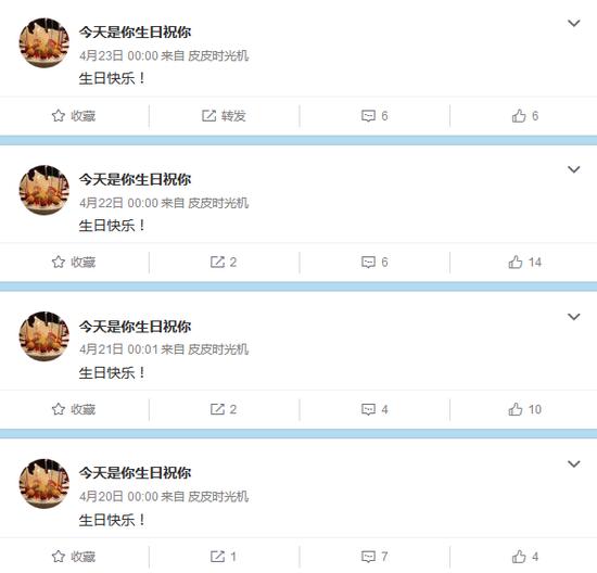 今天是你生日祝你的微博