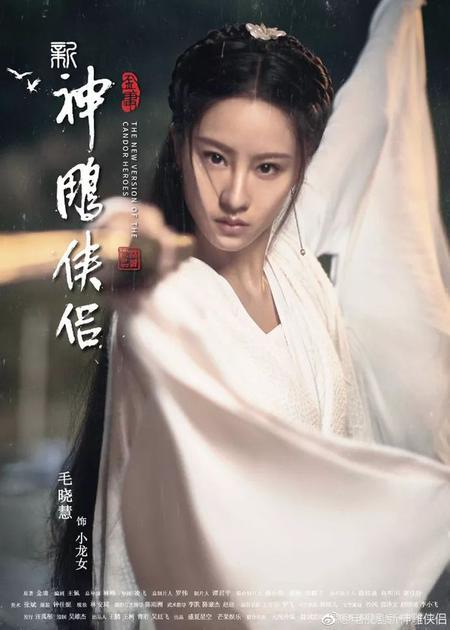 毛晓慧