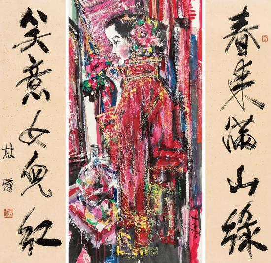 林墉 红幔、行书五言联 纸本立轴、对联 137×70 cm、138×35 cm(2)