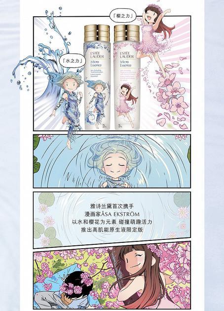 图片来源:雅诗兰黛