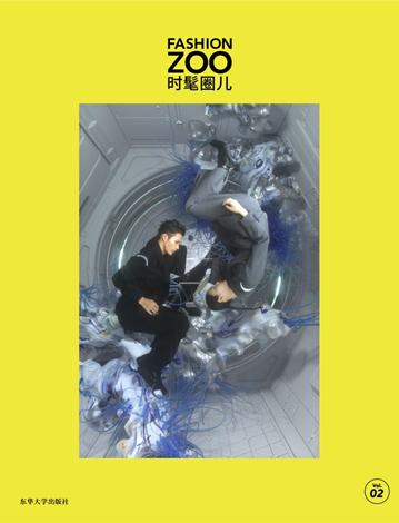 《FASHION ZOO时髦圈儿》第二辑封面 摄影:郎港澳 数字艺术创作:Loxel Li、Weiying Jin
