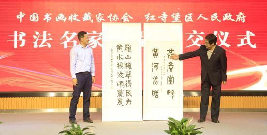 书法作品交接仪式