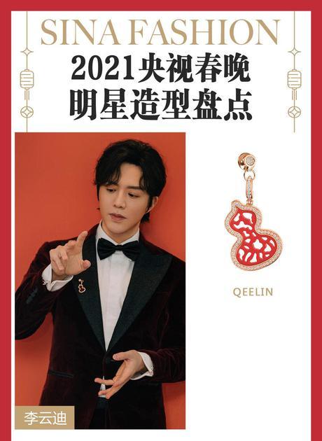 李云迪