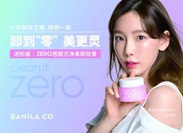芭妮兰净柔卸妆膏